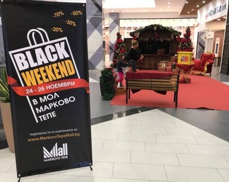 Черният петък започна, ще предизвика ли фурор сред пловдивчани СНИМКИ