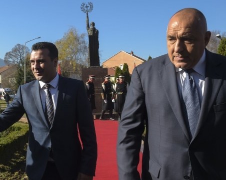 Посрещнаха Борисов с възгласи 