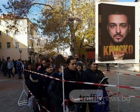Криско взриви Пловдив с новата си книга! Стотици фенове чакат за автограф СНИМКИ