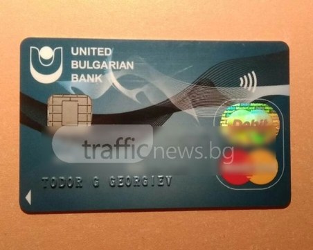 Познавате ли Тодор? Млад мъж е открил банковата му карта в Пловдив СНИМКА