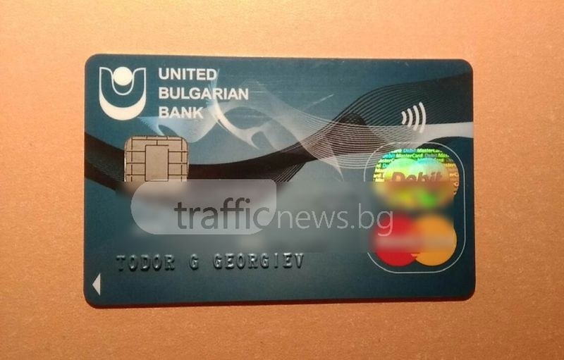 Познавате ли Тодор? Млад мъж е открил банковата му карта в Пловдив СНИМКА