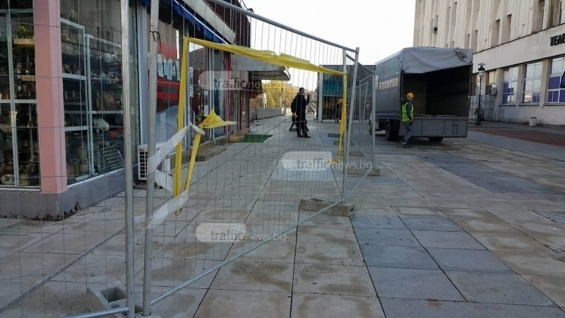 Сложиха ограда в центъра на Пловдив! Бутат магазините до Одеона СНИМКИ+ВИДЕО