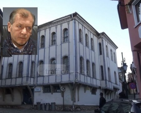 Синята къща остава на общината, след като държавата плати на наследниците