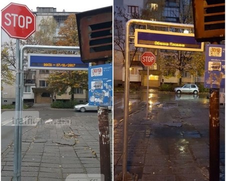 След сигнал на TrafficNews: Разделиха знака “СТОП“ и таблото за разписания в Гагарин СНИМКИ