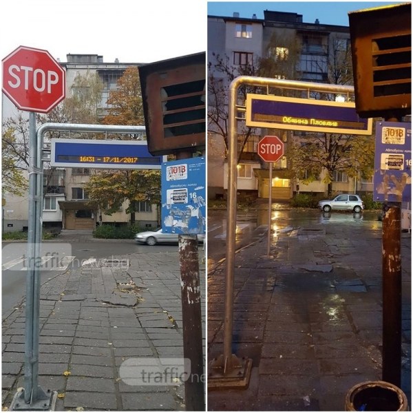 След сигнал на TrafficNews: Разделиха знака “СТОП“ и таблото за разписания в Гагарин СНИМКИ