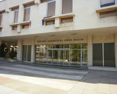 Авария в библиотека 