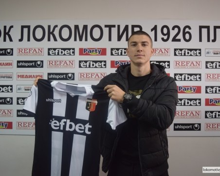 Юноша подписа първи професиоален договор с Локо