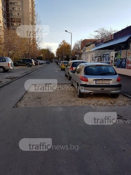 Прясно асфалтирана улица в Пловдив… отново разкопана СНИМКИ
