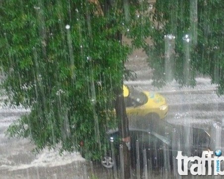 Проливни валежи и опасност от наводнения ни очакват през уикенда