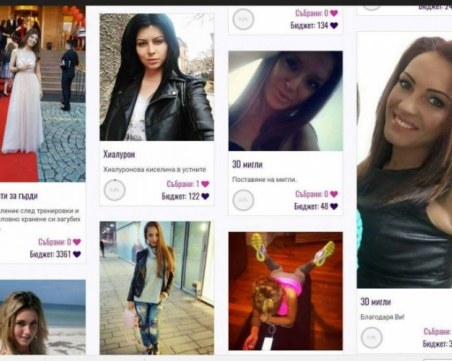 Млади българки търсят спонсори за силиконов бюст и други интервенции в специален сайт