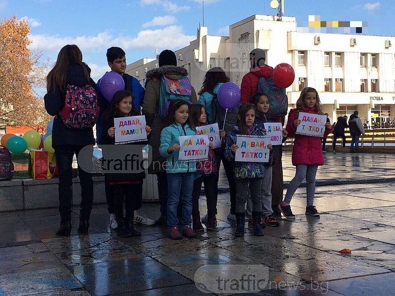 Необичайно състезание: Родители и деца спринтираха  с раници в центъра на Пловдив ВИДЕО