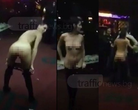 Скандална студентка се съблече чисто гола в култов чалга клуб ВИДЕО
