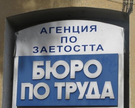 Ново 20: Отказваш работа - спират ти социалните помощи