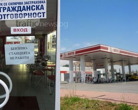 Три бензиностанции 