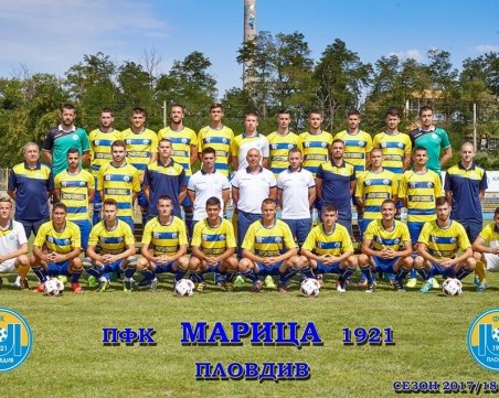 Марица изпраща успешен полусезон, почва подготовка на 8 януари