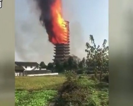 Пожар изпепели една от най-високите дървени постройки в света