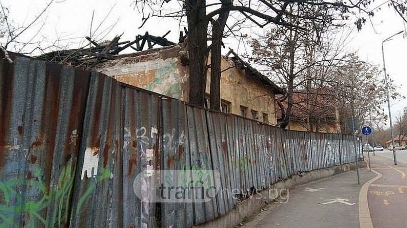 Пловдивчани обсъждат днес съдбата на Гарнизонна фурна