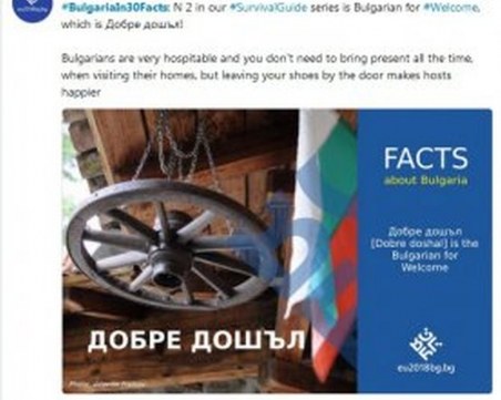 Гостите в България се събуват до вратата, гласи реклама в Туитър за председателството ни