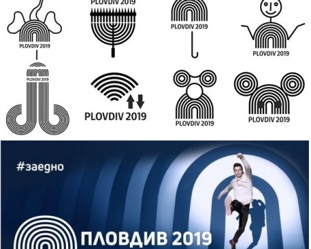 Пловдивски фотограф обяви алтернативен конкурс за лого “Пловдив 2019“! Вие кое ще изберете?