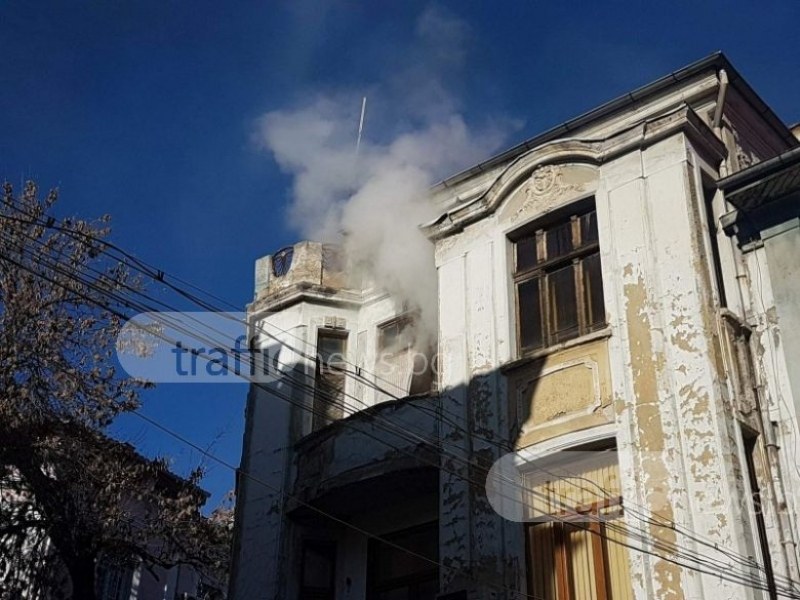 Пожар избухна в къща в центъра на Пловдив СНИМКИ