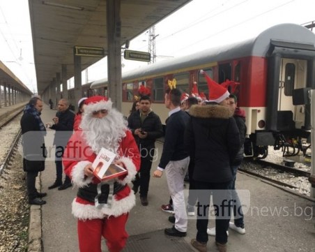 Дядо Коледа се появи на гарата в Пловдив! Ученици украсиха влак и зарадваха деца СНИМКИ+ВИДЕО