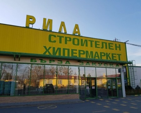Пловдивски хипермаркет прави 10% отстъпка за Коледа