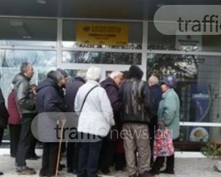 Стари хора мръзнат и чакат с часове за пенсии пред поща в Пловдив, а сградата празна СНИМКИ