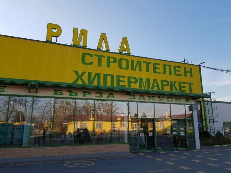 Пловдивски хипермаркет прави 10% отстъпка за Коледа