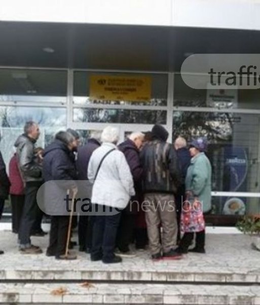 Стари хора мръзнат и чакат с часове за пенсии пред поща в Пловдив, а сградата празна СНИМКИ