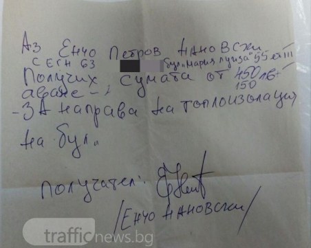 Чудо по Коледа! Баш майсторът Нановски върна парите на измамената пловдивчанка