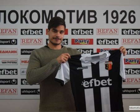 Локомотив се уреди с нов нападател
