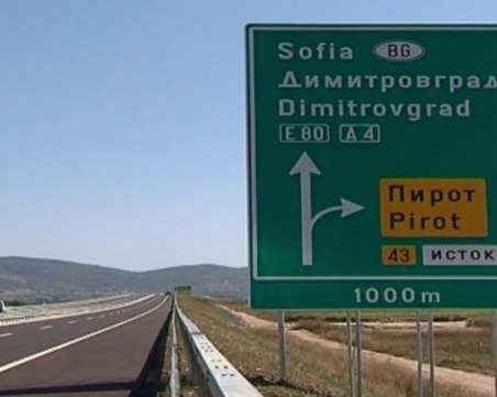 Магистралата до Ниш става платена от 1 януари