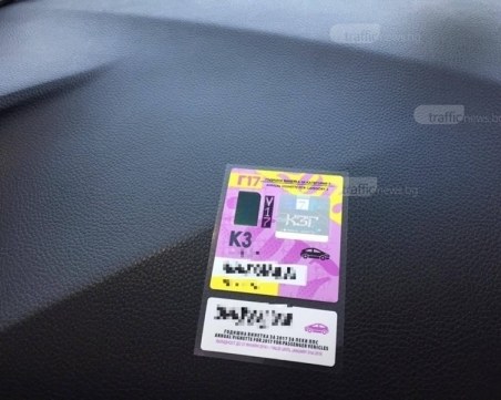 Новите винетки вече са в продажба