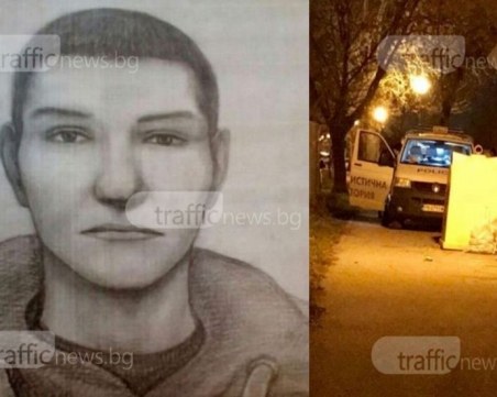 Пловдивчани се обединяват: Издирват серийния изнасилвач