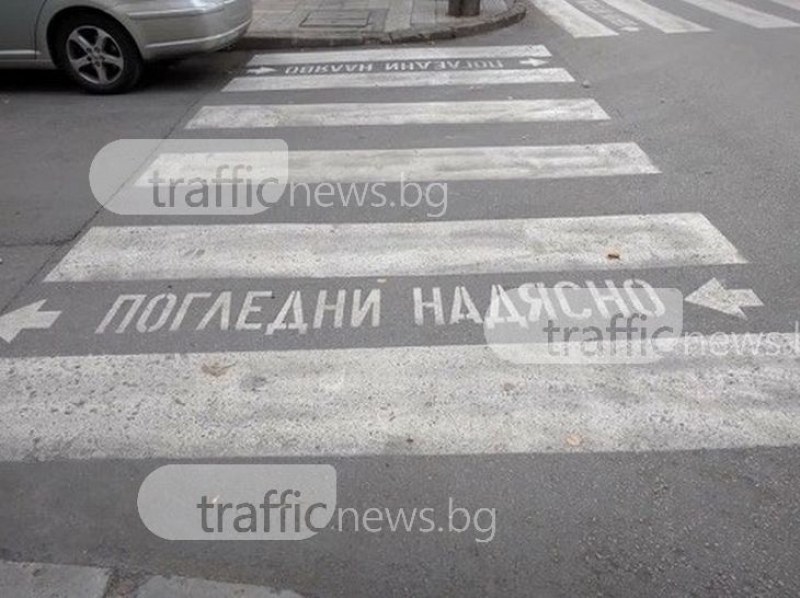 Млада жена е блъсната на пешеходна пътека в Първомай