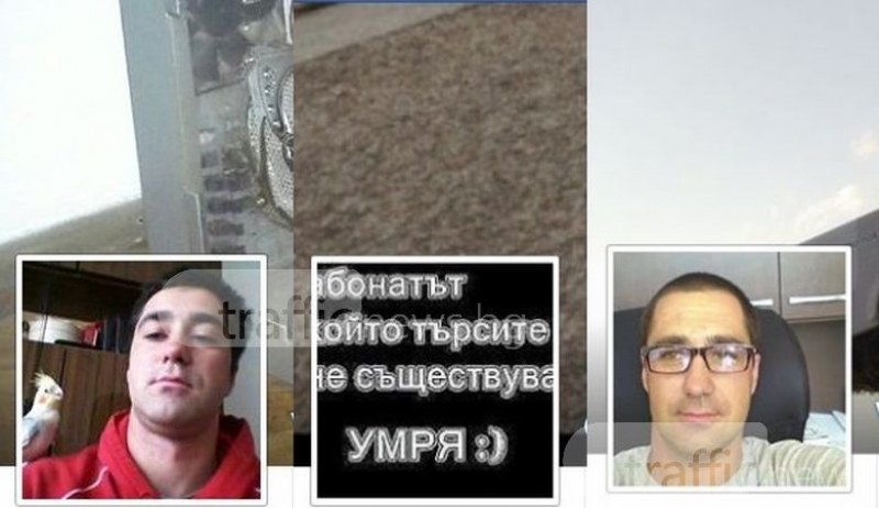 Изнасилвачът Владимир си е търсел секс през безбройните си профили във Фейсбук СНИМКИ