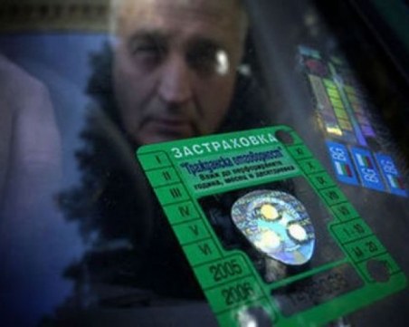 Застраховката 