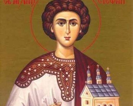 Голям християнски празник отбелязваме днес