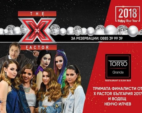 Звездите от X Factor ще зарадват пловдивчани в Новогодишната нощ