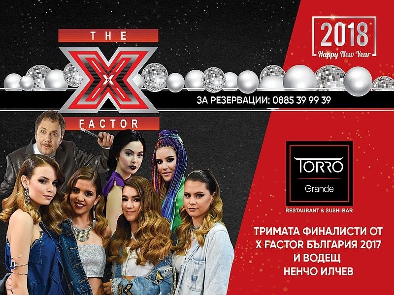 Звездите от X Factor ще зарадват пловдивчани в Новогодишната нощ