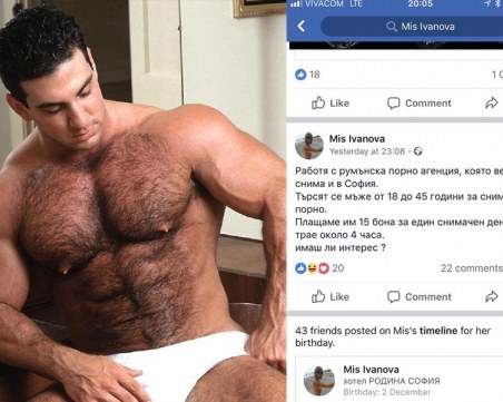 Оферта - веднъж! Порно агенция снима в България, дава хонорар 15 бона за 4 часа