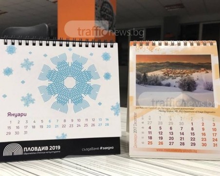 Официалните почивните дни през 2018! Вижте ги