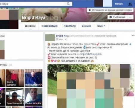 Руса красавица изкушава във Фейса! Вместо секс обаче получаваш вирус СНИМКА