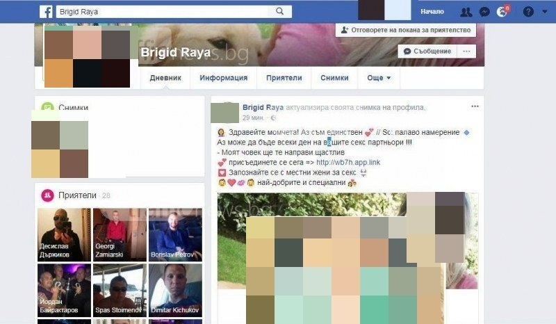 Руса красавица изкушава във Фейса! Вместо секс обаче получаваш вирус СНИМКА