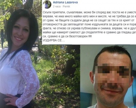 Сладко отмъщение: Нашенка спретна жесток номер на бившия си, защото не плаща издръжка