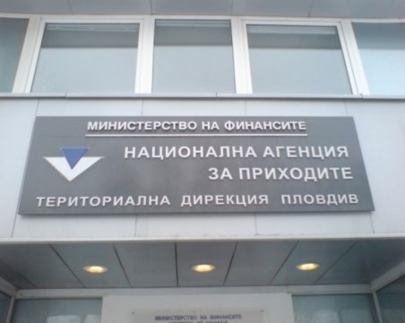 Започва данъчната кампания