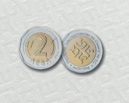 Ето я новата монета от 2 лв, която влиза в обращение от днес