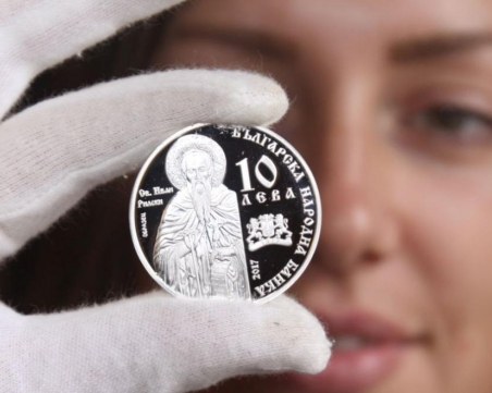 Възпоменателната монета от 10 лева вече е изчерпана