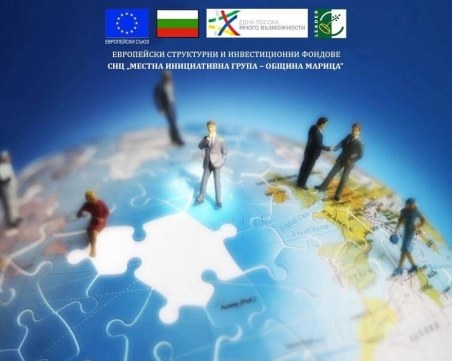 Наближава крайният срок за подаване на проектни предложения в МИГ-Община Марица