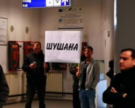 “Шушана“ се появи на Централна гара